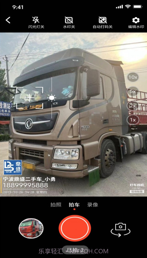 好车相机截图1 好车相机截图1