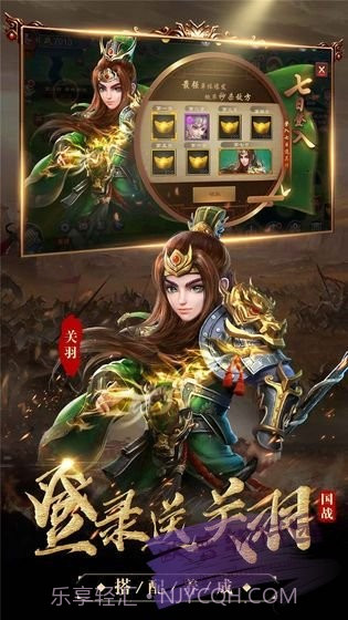 主公快来保护我截图1