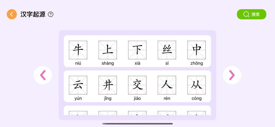 阿尔法蛋AI练字截图2 阿尔法蛋AI练字截图2