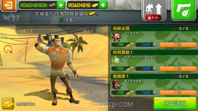 无敌士兵糊涂蛋修改版截图5