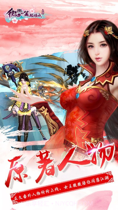 微微一笑很倾城手游截图3 微微一笑很倾城手游截图3