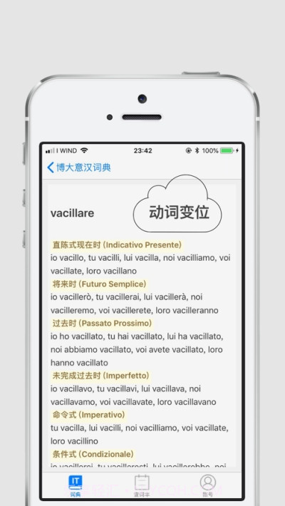 博大意汉词典截图3 博大意汉词典截图3