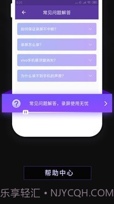 录屏软件屏幕录制截图4 录屏软件屏幕录制截图4