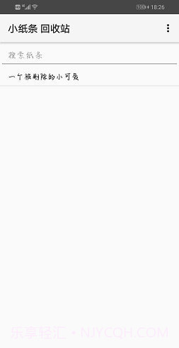 小纸条记事截图6