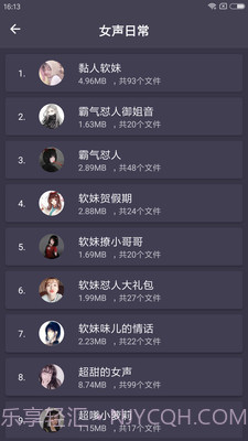 专业变声器修改版截图3