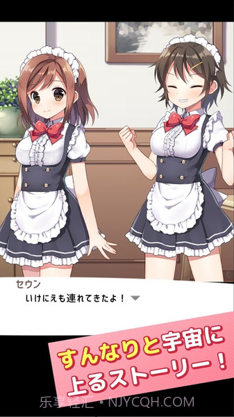 女仆inUFO游戏截图4 女仆inUFO游戏截图4