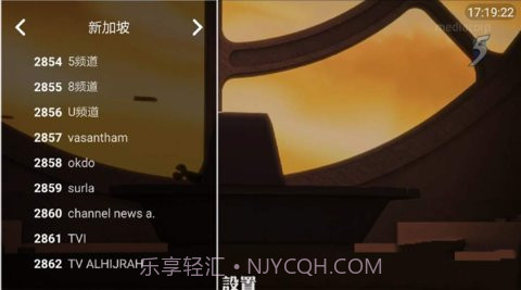 爱看TV截图3 爱看TV截图3