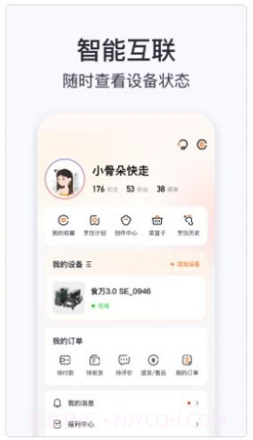 添可厨房截图2 添可厨房截图2