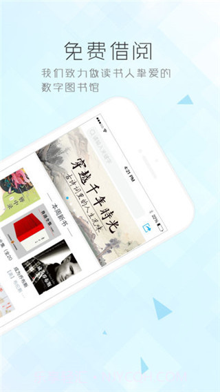 博库图书馆截图2 博库图书馆截图2