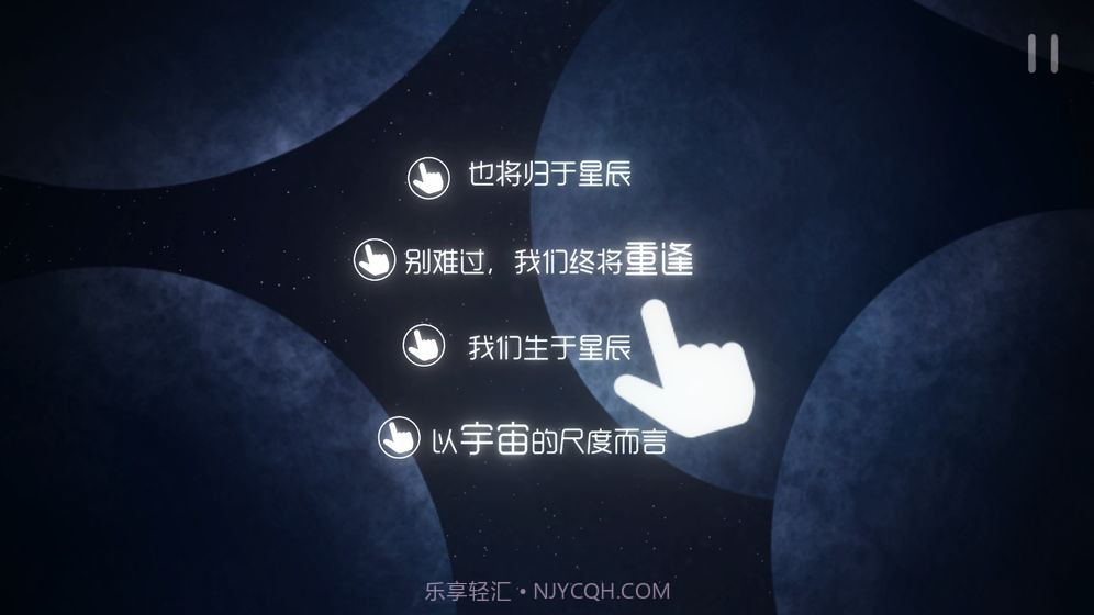 星遇截图2 星遇截图2