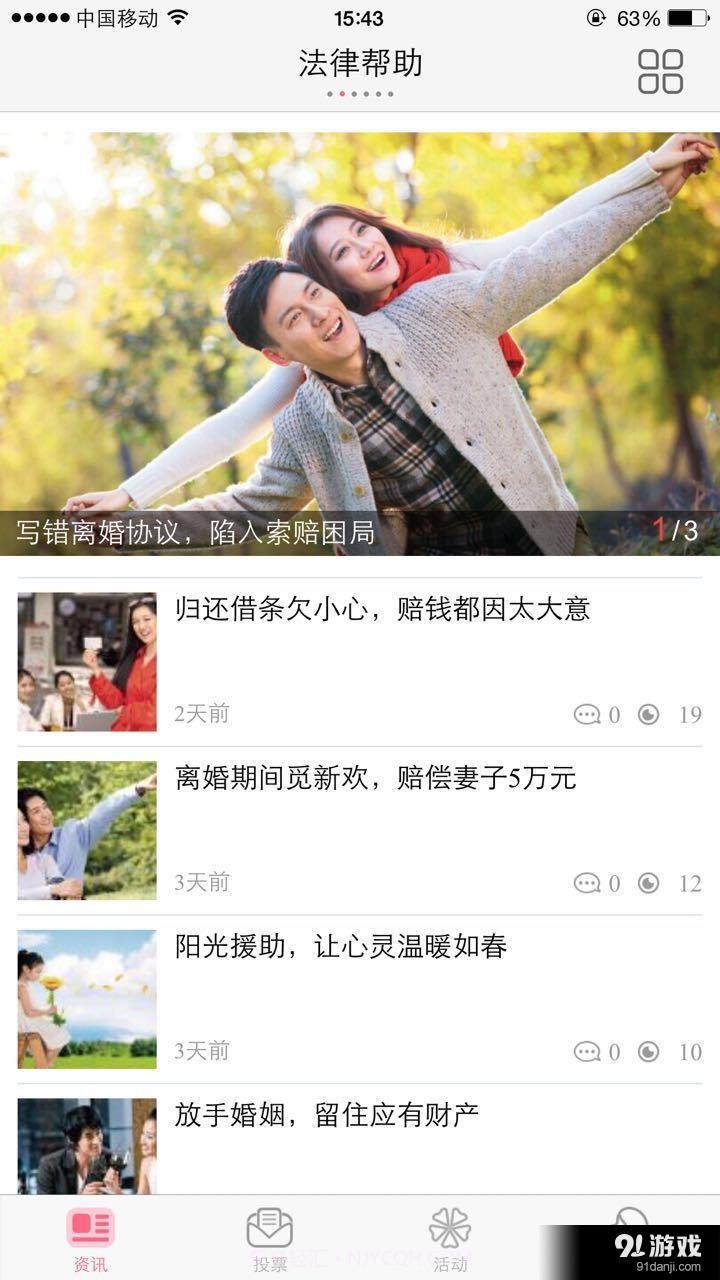 女性之声Debug截图3