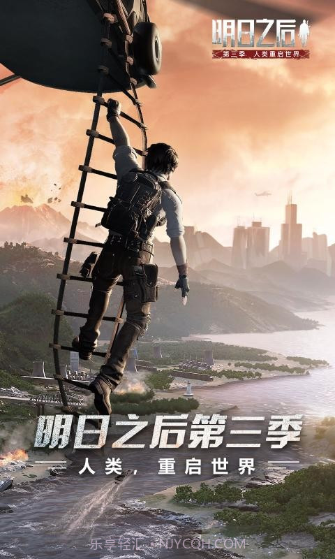 明日之后v1.0.161截图4 明日之后v1.0.161截图4