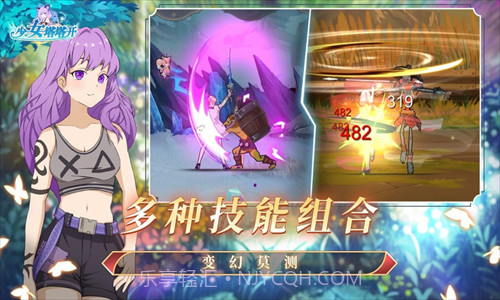 少女塔塔开截图2