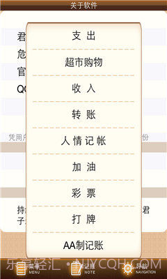 君子爱财下载V3.4.17 最新中文版截图3