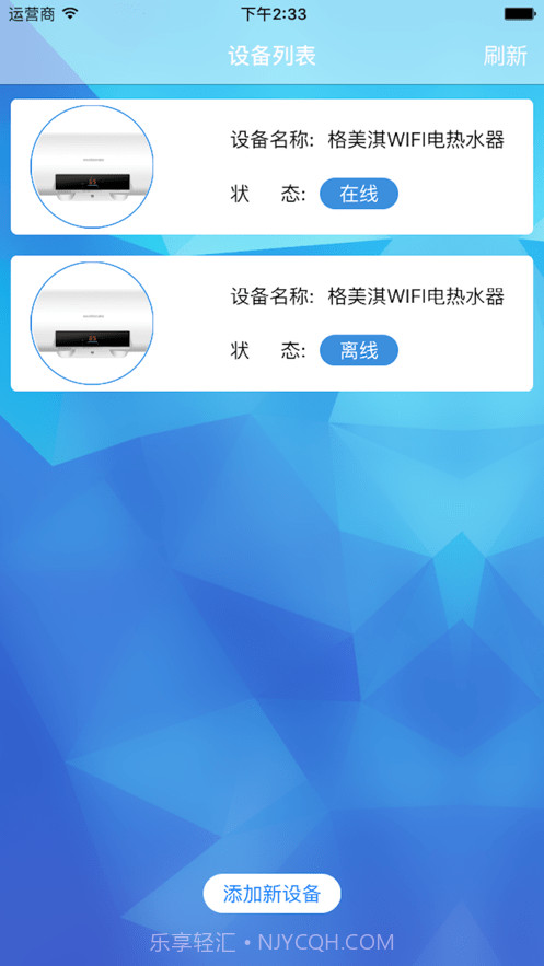 格美淇智慧家居截图2 格美淇智慧家居截图2