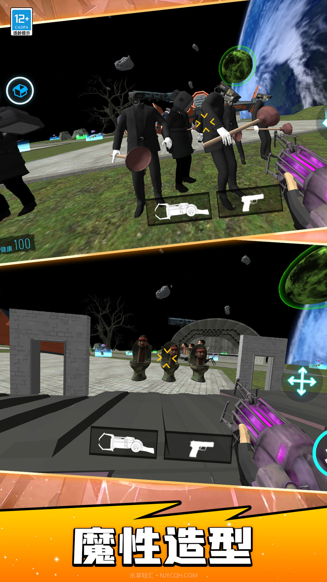 决战马桶人截图4 决战马桶人截图4