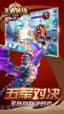王者英雄五连绝世截图2