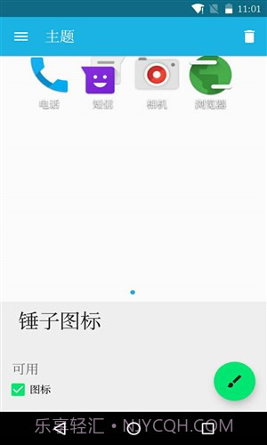 锤子图标APP最新截图4 锤子图标APP最新截图4