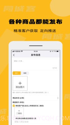 同城客截图4 同城客截图4