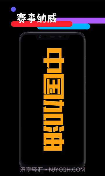 天天应援工具箱免费版截图1