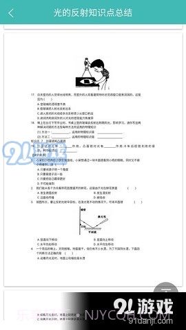 初中知识点正式版截图4
