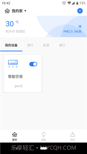 未来居截图3 未来居截图3