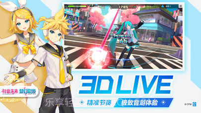 初音未来：梦幻歌姬台服截图2