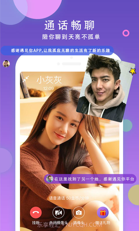 本地同城聊截图3 本地同城聊截图3