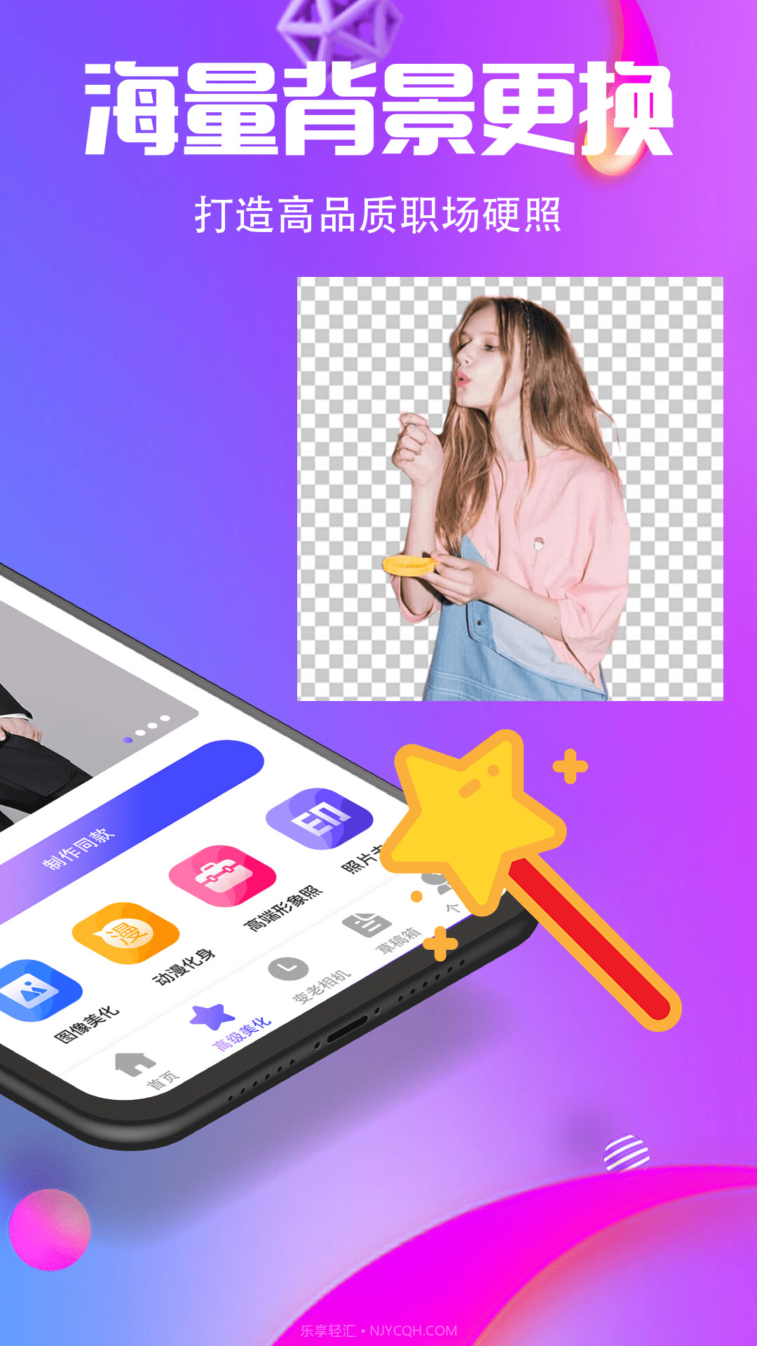 小精灵抠图王截图2 小精灵抠图王截图2