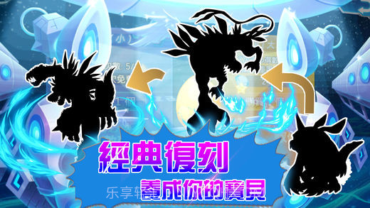 数码世界大作战截图5