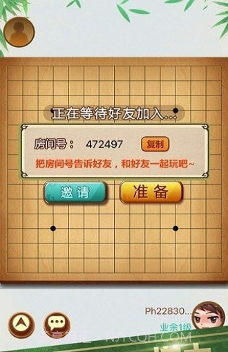 天梨中国象棋免费版截图3