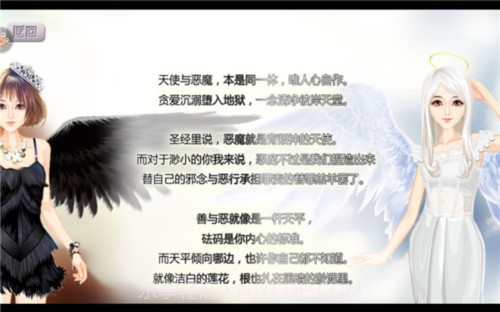 一夜成名游戏截图2 一夜成名游戏截图2