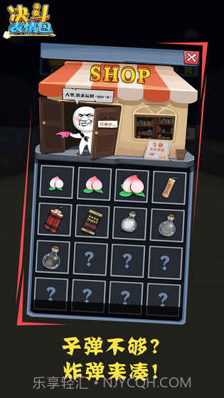 决斗表情包APP截图1