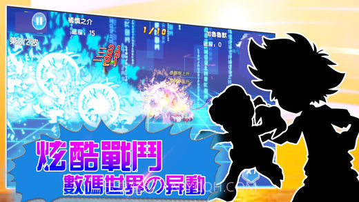 数码世界大作战截图4