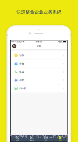 全时蜜蜂(全时蜜蜂删除聊天记录)V2.2.81732 安卓中文版截图2 全时蜜蜂(全时蜜蜂删除聊天记录)V2.2.81732 安卓中文版截图2