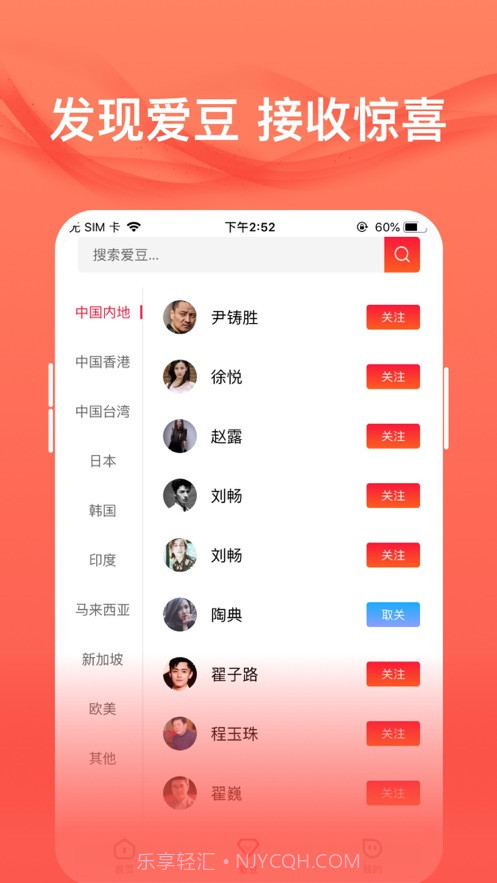 爱追星app截图2 爱追星app截图2