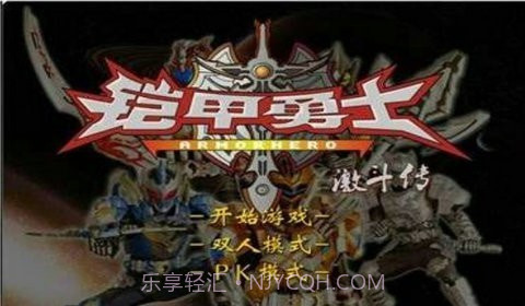 铠甲勇士激斗传截图6