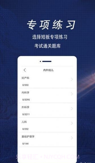 护理专业知识全题库截图1 护理专业知识全题库截图1
