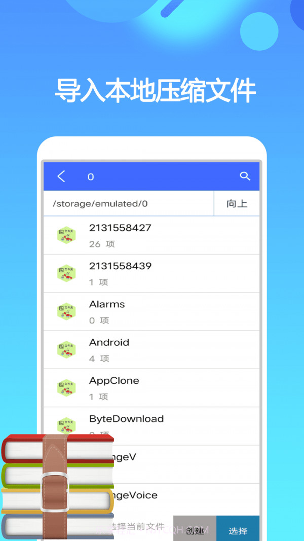 一键解压缩截图3
