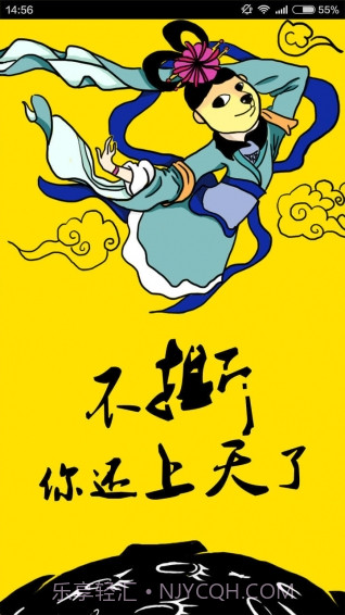 憋吵吵截图2 憋吵吵截图2