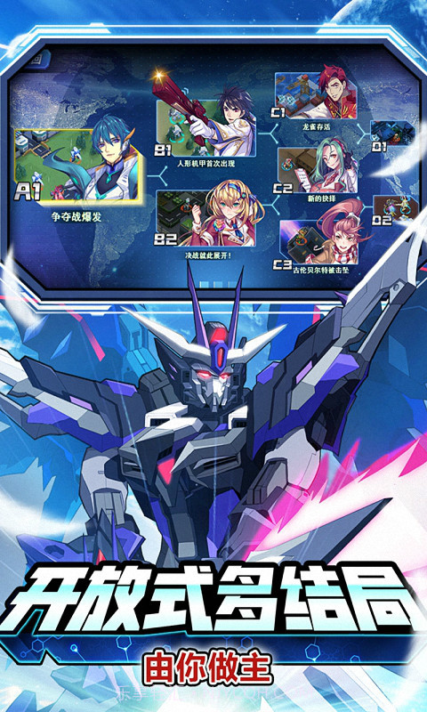 未来机甲决战截图5 未来机甲决战截图5