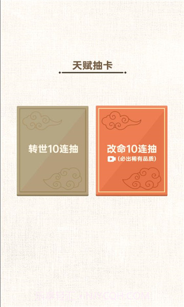 转世皇帝模拟器v1.0.0截图2