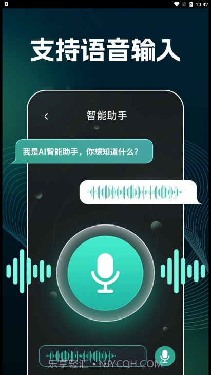 AI文案生成器截图3