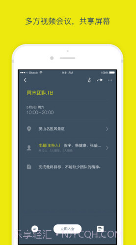 全时蜜蜂(全时蜜蜂删除聊天记录)V2.2.81732 安卓中文版截图3 全时蜜蜂(全时蜜蜂删除聊天记录)V2.2.81732 安卓中文版截图3