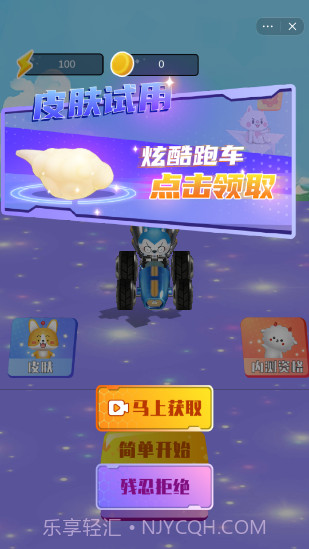 星座狗车神截图1 星座狗车神截图1