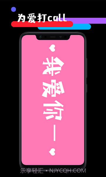 天天应援工具箱免费版截图2