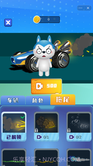 星座狗车神截图2 星座狗车神截图2