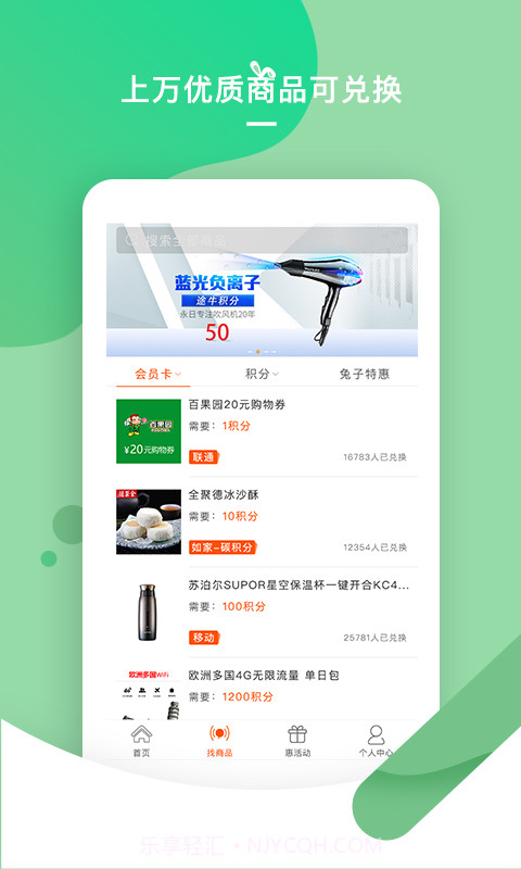 积分兔子app截图3