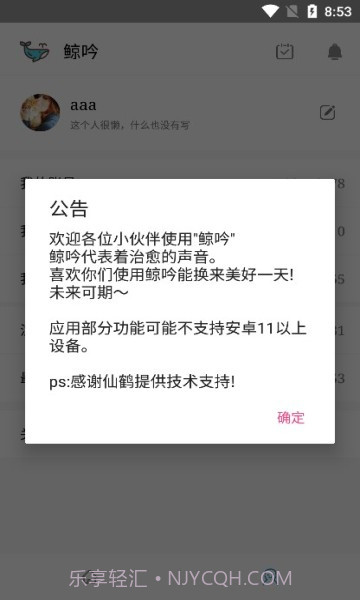 鲸吟截图2 鲸吟截图2