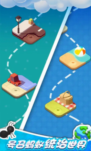 小蚂蚁啃世界截图3